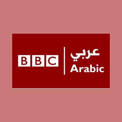 BBC Arabic (إذاعة بي بي سي العربية) radio