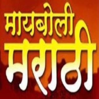 Maayboli Marathi radio