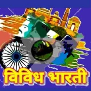 Vividh Bharati Service VBS radio